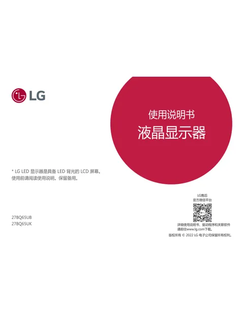 LG 27BQ65UK-B.ACN